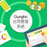 規(guī)范企業(yè)合同采購過程，減少貪腐產(chǎn)生
